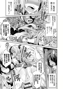 Page 125 of Kyousei Tanetsuke Express - Forced Seeding Express - preview thumbnail