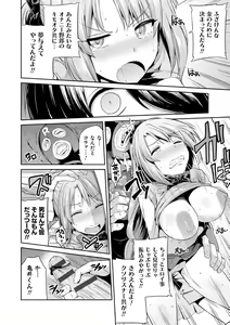 Page 126 of Kyousei Tanetsuke Express - Forced Seeding Express - preview thumbnail