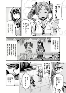 Page 134 of Kyousei Tanetsuke Express - Forced Seeding Express - preview thumbnail