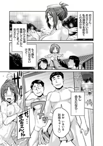 Page 161 of Kyousei Tanetsuke Express - Forced Seeding Express - preview thumbnail