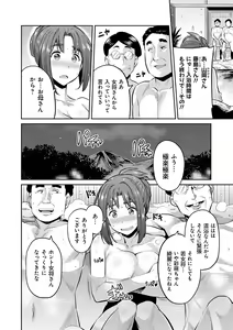 Page 162 of Kyousei Tanetsuke Express - Forced Seeding Express - preview thumbnail