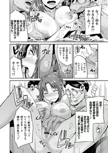 Page 164 of Kyousei Tanetsuke Express - Forced Seeding Express - preview thumbnail