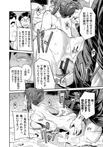 Page 168 of Kyousei Tanetsuke Express - Forced Seeding Express - preview thumbnail