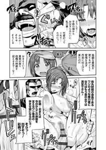 Page 169 of Kyousei Tanetsuke Express - Forced Seeding Express - preview thumbnail