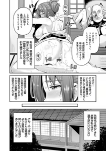 Page 178 of Kyousei Tanetsuke Express - Forced Seeding Express - preview thumbnail