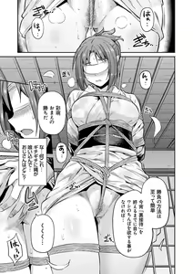 Page 181 of Kyousei Tanetsuke Express - Forced Seeding Express - preview thumbnail