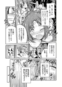 Page 185 of Kyousei Tanetsuke Express - Forced Seeding Express - preview thumbnail
