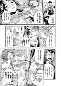 Page 201 of Kyousei Tanetsuke Express - Forced Seeding Express - preview thumbnail