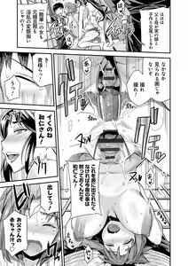 Page 213 of Kyousei Tanetsuke Express - Forced Seeding Express - preview thumbnail