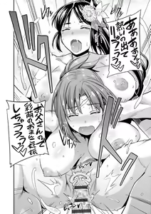Page 214 of Kyousei Tanetsuke Express - Forced Seeding Express - preview thumbnail