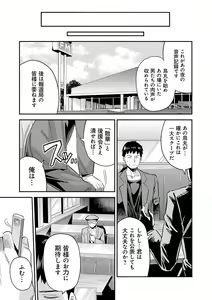 Page 215 of Kyousei Tanetsuke Express - Forced Seeding Express - preview thumbnail
