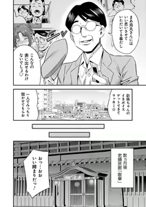 Page 216 of Kyousei Tanetsuke Express - Forced Seeding Express - preview thumbnail