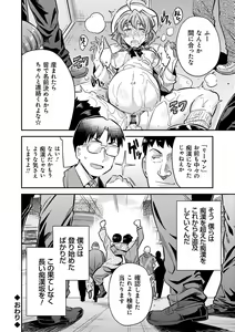 Page 226 of Kyousei Tanetsuke Express - Forced Seeding Express - preview thumbnail
