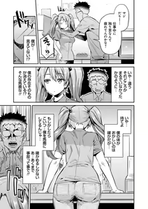 Page 51 of Kyousei Tanetsuke Express - Forced Seeding Express - preview thumbnail