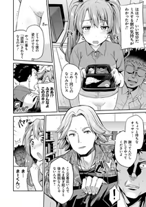Page 56 of Kyousei Tanetsuke Express - Forced Seeding Express - preview thumbnail