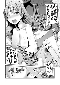 Page 62 of Kyousei Tanetsuke Express - Forced Seeding Express - preview thumbnail