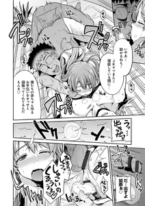 Page 66 of Kyousei Tanetsuke Express - Forced Seeding Express - preview thumbnail