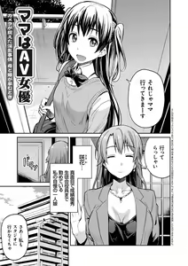Page 89 of Kyousei Tanetsuke Express - Forced Seeding Express - preview thumbnail