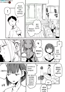 Page 3 of Pierce no Okayama-san | 피어스의 오카야마 양 Ch. 1-8 - preview thumbnail