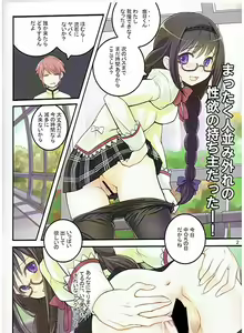 Page 3 of Bitch Homu - preview thumbnail
