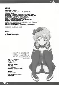 Page 3 of Cool-kei Bishoujo to Shitai ●● no Koto. | 쿨계 미소녀랑 하고 싶은 ●●한 일. - preview thumbnail