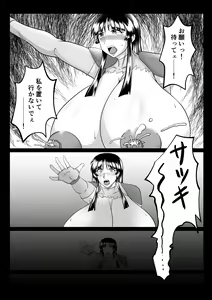 Page 13 of Spy Sange -Ingoku ni Torawareta Hana- - preview thumbnail