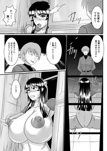 Page 15 of Spy Sange -Ingoku ni Torawareta Hana- - preview thumbnail