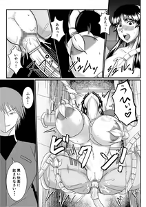 Page 17 of Spy Sange -Ingoku ni Torawareta Hana- - preview thumbnail