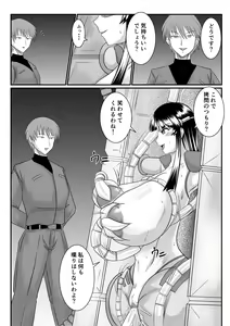 Page 18 of Spy Sange -Ingoku ni Torawareta Hana- - preview thumbnail