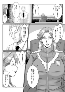 Page 20 of Spy Sange -Ingoku ni Torawareta Hana- - preview thumbnail