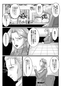 Page 21 of Spy Sange -Ingoku ni Torawareta Hana- - preview thumbnail