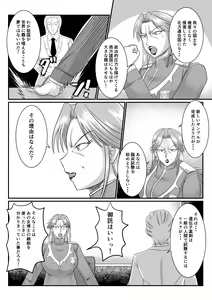 Page 22 of Spy Sange -Ingoku ni Torawareta Hana- - preview thumbnail