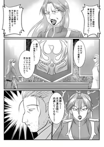 Page 23 of Spy Sange -Ingoku ni Torawareta Hana- - preview thumbnail