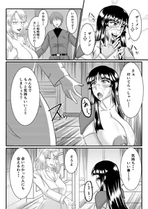 Page 28 of Spy Sange -Ingoku ni Torawareta Hana- - preview thumbnail