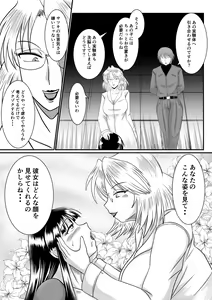 Page 29 of Spy Sange -Ingoku ni Torawareta Hana- - preview thumbnail