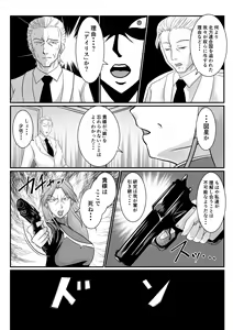 Page 31 of Spy Sange -Ingoku ni Torawareta Hana- - preview thumbnail