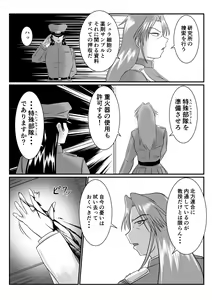 Page 50 of Spy Sange -Ingoku ni Torawareta Hana- - preview thumbnail