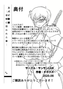 Page 53 of Spy Sange -Ingoku ni Torawareta Hana- - preview thumbnail