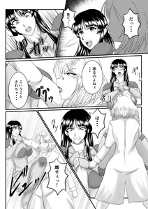 Page 6 of Spy Sange -Ingoku ni Torawareta Hana- - preview thumbnail
