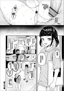 Page 16 of Otokonoko, Hinode - preview thumbnail