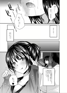Page 16 of Koizumi Karen no Kouhai Report - preview thumbnail