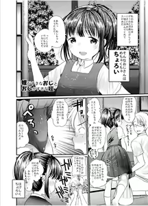 Page 63 of 3-kame Nishi Hall de Meikko to Sex shita - preview thumbnail