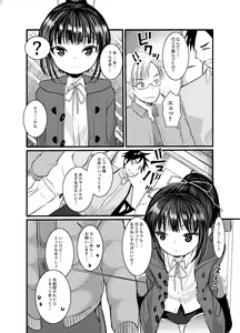 Page 70 of 3-kame Nishi Hall de Meikko to Sex shita - preview thumbnail