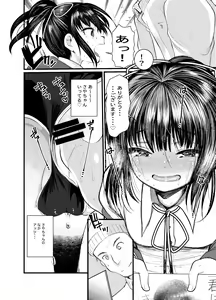 Page 74 of 3-kame Nishi Hall de Meikko to Sex shita - preview thumbnail