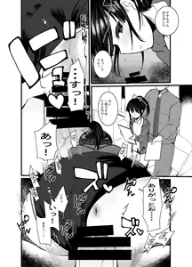Page 78 of 3-kame Nishi Hall de Meikko to Sex shita - preview thumbnail