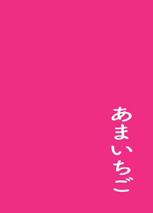 Page 20 of Kouen de Atta Maseta Chippai Joshi ni Gyakunan sareta Kekka - preview thumbnail