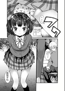 Page 5 of Kouen de Atta Maseta Chippai Joshi ni Gyakunan sareta Kekka - preview thumbnail
