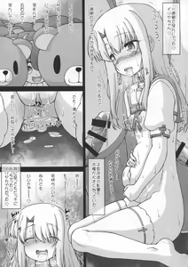 Page 17 of 500-yen de nan demo Iu Koto o Kiichau Illya-chan - preview thumbnail