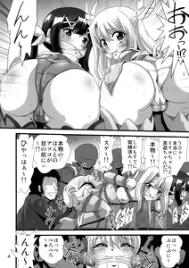 Page 4 of Wana ni Ochita Eiyuu Shoukan 5 - preview thumbnail