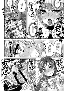 Page 12 of Nagisa de Nankai Nuita ka Wakaranai. 2 - preview thumbnail